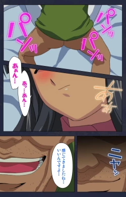 Page 127 of Heisa Byoutou kanzenhan