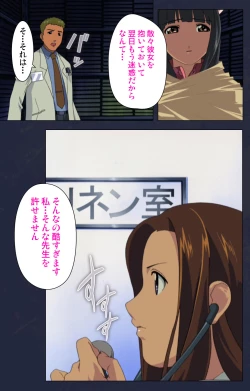 Page 141 of Heisa Byoutou kanzenhan