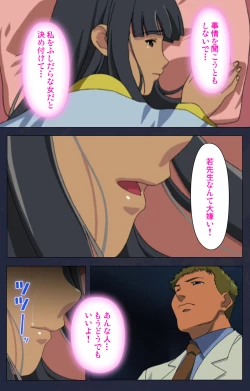 Page 142 of Heisa Byoutou kanzenhan