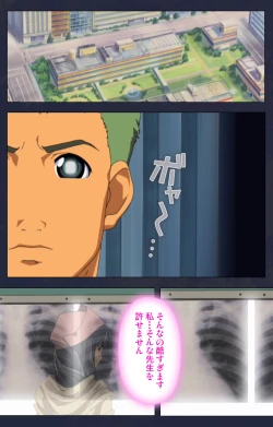 Page 143 of Heisa Byoutou kanzenhan