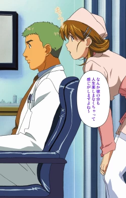 Page 145 of Heisa Byoutou kanzenhan