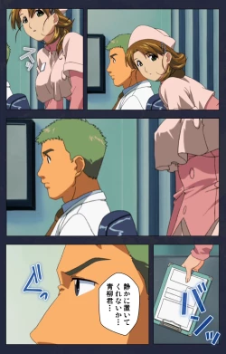 Page 148 of Heisa Byoutou kanzenhan