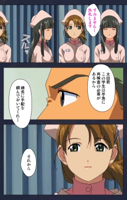 Page 149 of Heisa Byoutou kanzenhan