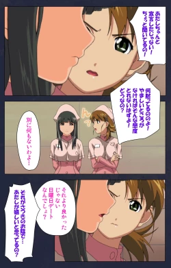 Page 153 of Heisa Byoutou kanzenhan