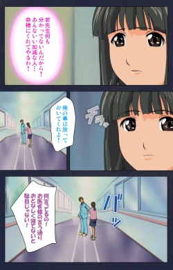 Page 157 of Heisa Byoutou kanzenhan