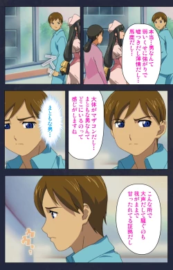 Page 160 of Heisa Byoutou kanzenhan