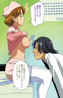 Page 163 of Heisa Byoutou kanzenhan