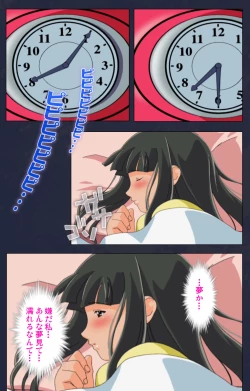 Page 17 of Heisa Byoutou kanzenhan