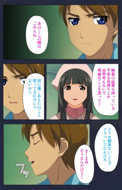 Page 184 of Heisa Byoutou kanzenhan