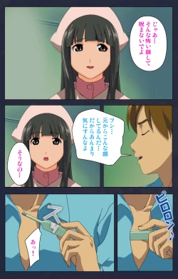 Page 185 of Heisa Byoutou kanzenhan