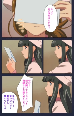 Page 198 of Heisa Byoutou kanzenhan