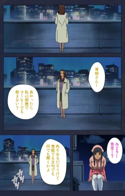 Page 206 of Heisa Byoutou kanzenhan