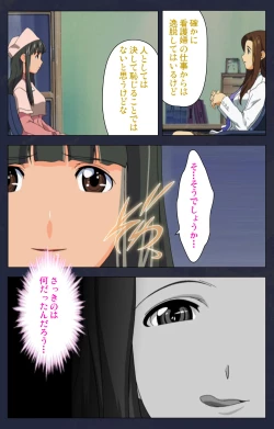 Page 209 of Heisa Byoutou kanzenhan