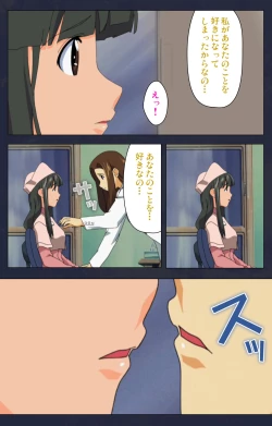 Page 212 of Heisa Byoutou kanzenhan