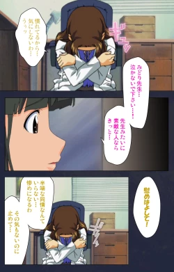 Page 216 of Heisa Byoutou kanzenhan