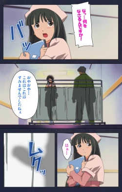 Page 22 of Heisa Byoutou kanzenhan