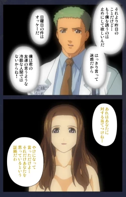 Page 233 of Heisa Byoutou kanzenhan