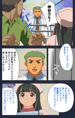 Page 24 of Heisa Byoutou kanzenhan