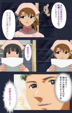 Page 30 of Heisa Byoutou kanzenhan