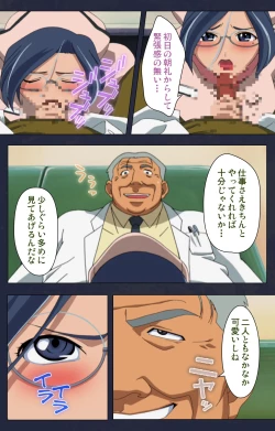 Page 33 of Heisa Byoutou kanzenhan