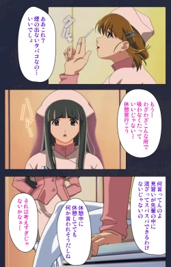 Page 51 of Heisa Byoutou kanzenhan