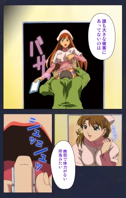 Page 55 of Heisa Byoutou kanzenhan