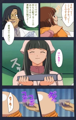 Page 62 of Heisa Byoutou kanzenhan