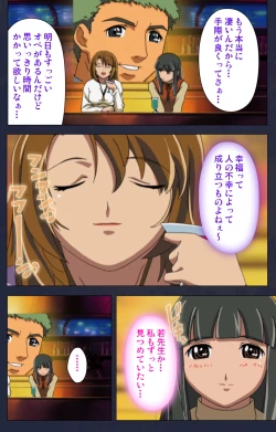 Page 68 of Heisa Byoutou kanzenhan