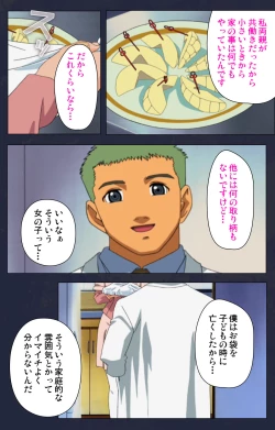 Page 72 of Heisa Byoutou kanzenhan