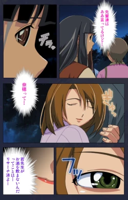 Page 76 of Heisa Byoutou kanzenhan