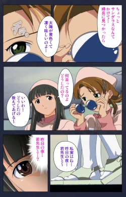 Page 89 of Heisa Byoutou kanzenhan