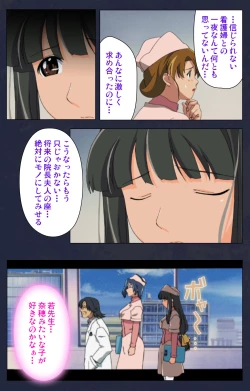 Page 94 of Heisa Byoutou kanzenhan