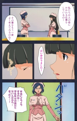 Page 99 of Heisa Byoutou kanzenhan