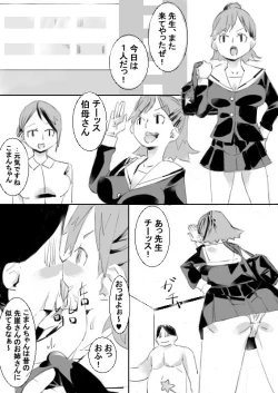 Page 25 of Saimin Item de OneShota Kozukuri sasete, Sono Kodomo to Kozukuri