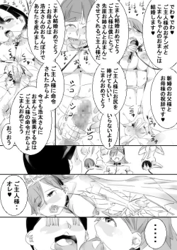 Page 33 of Saimin Item de OneShota Kozukuri sasete, Sono Kodomo to Kozukuri