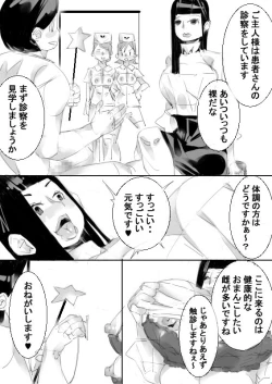 Page 39 of Saimin Item de OneShota Kozukuri sasete, Sono Kodomo to Kozukuri