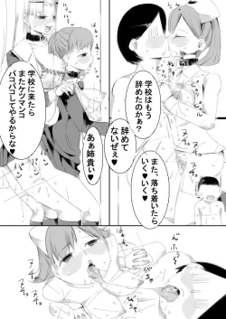 Page 97 of Saimin Item de OneShota Kozukuri sasete, Sono Kodomo to Kozukuri