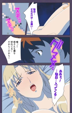 Page 112 of ]Mamahaha kanzenhan