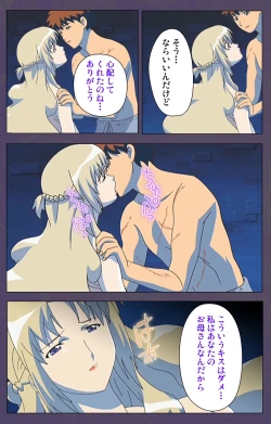 Page 173 of ]Mamahaha kanzenhan