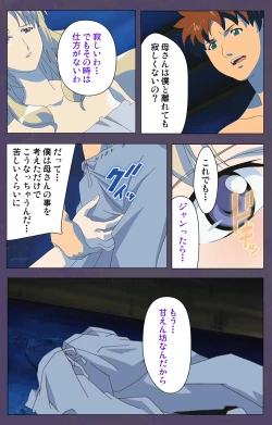 Page 175 of ]Mamahaha kanzenhan