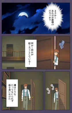 Page 196 of ]Mamahaha kanzenhan