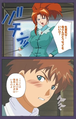 Page 49 of ]Mamahaha kanzenhan