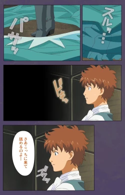 Page 51 of ]Mamahaha kanzenhan