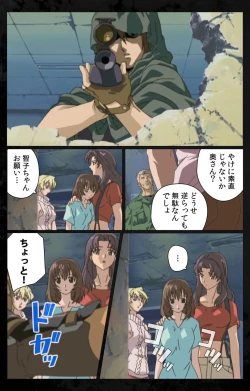 Page 127 of DARK SHELL ori no naka no tsuya kanzenhan