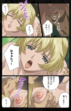 Page 135 of DARK SHELL ori no naka no tsuya kanzenhan