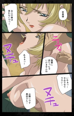 Page 138 of DARK SHELL ori no naka no tsuya kanzenhan