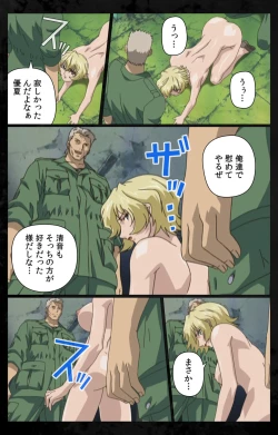 Page 143 of DARK SHELL ori no naka no tsuya kanzenhan