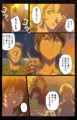 Page 158 of DARK SHELL ori no naka no tsuya kanzenhan