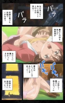 Page 159 of DARK SHELL ori no naka no tsuya kanzenhan