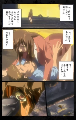 Page 160 of DARK SHELL ori no naka no tsuya kanzenhan